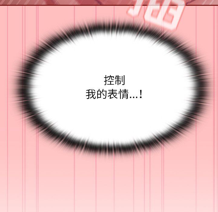 不请自来的未婚妻第7话