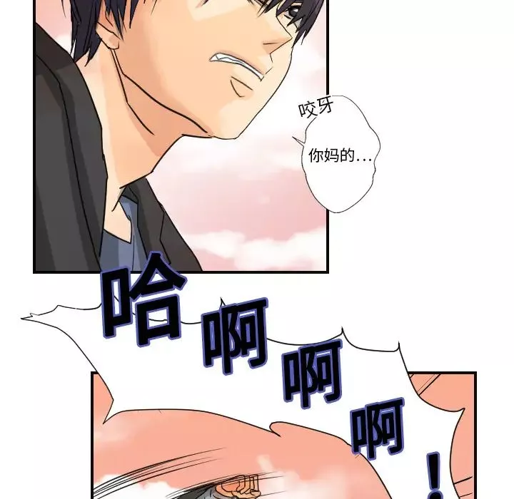 超能力者-第6话 - 图片 38