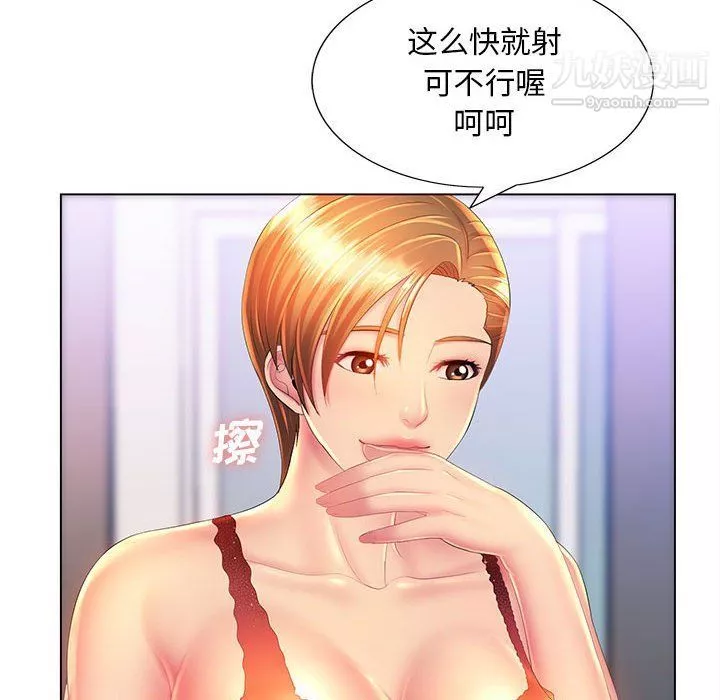 那男人的魔性嗓音-第9话 - 图片 74