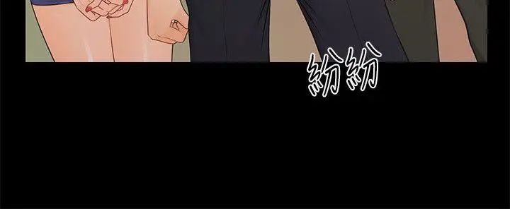 秘書的潛規則第21話-裝純情的慾女