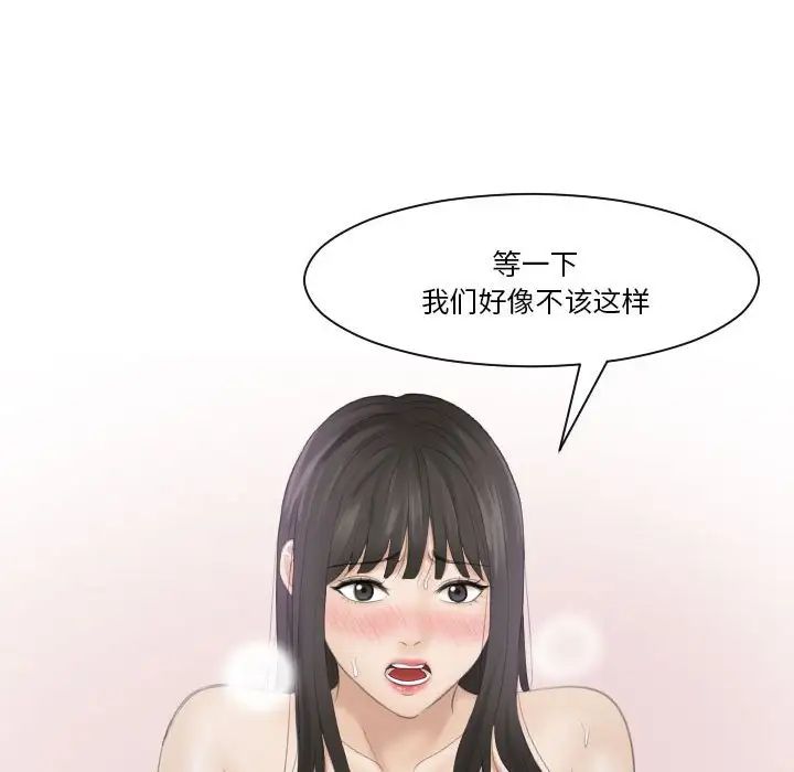 熟女的味道第10话