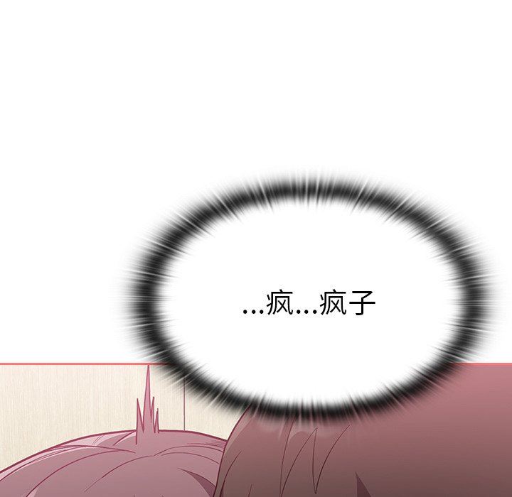 不请自来的未婚妻第7话