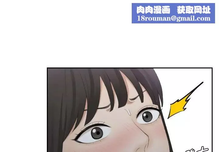 熟女的味道-第11话 - 图片 1
