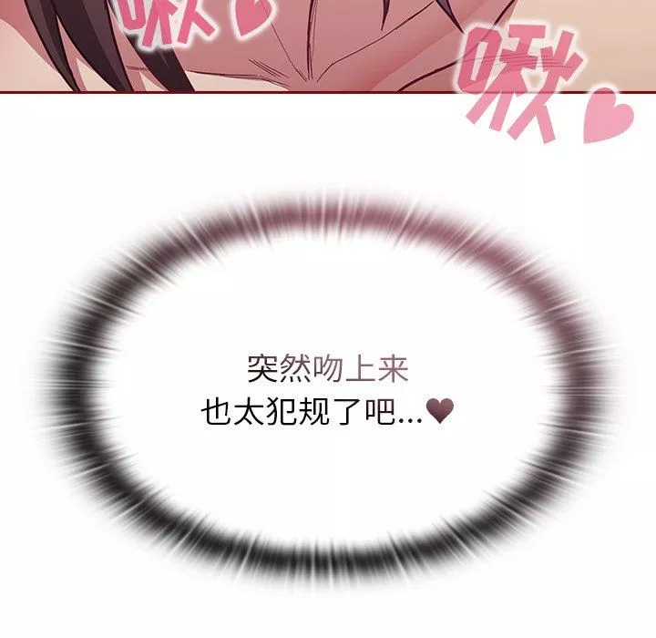 不請自來的未婚妻第7話