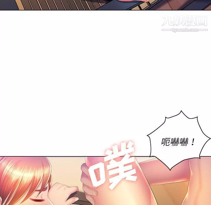 那男人的魔性嗓音-第9话 - 图片 83