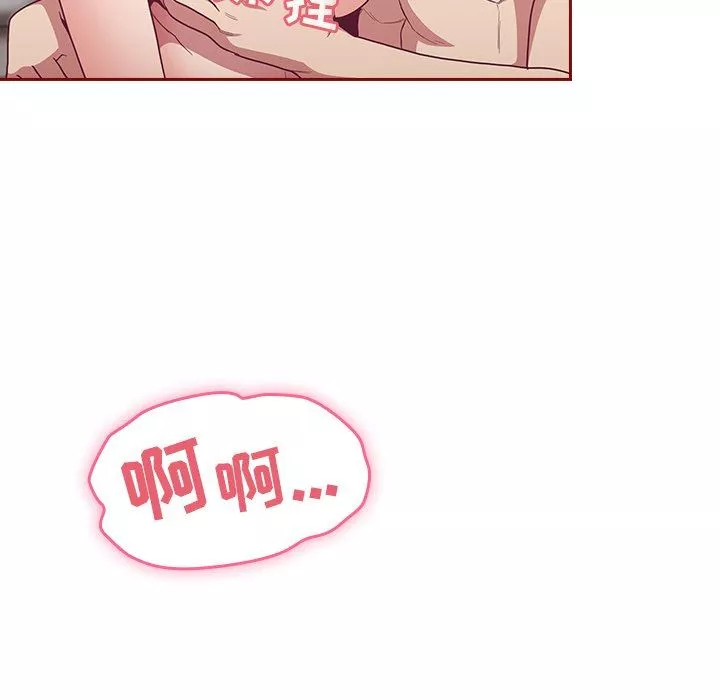 不請自來的未婚妻第7話