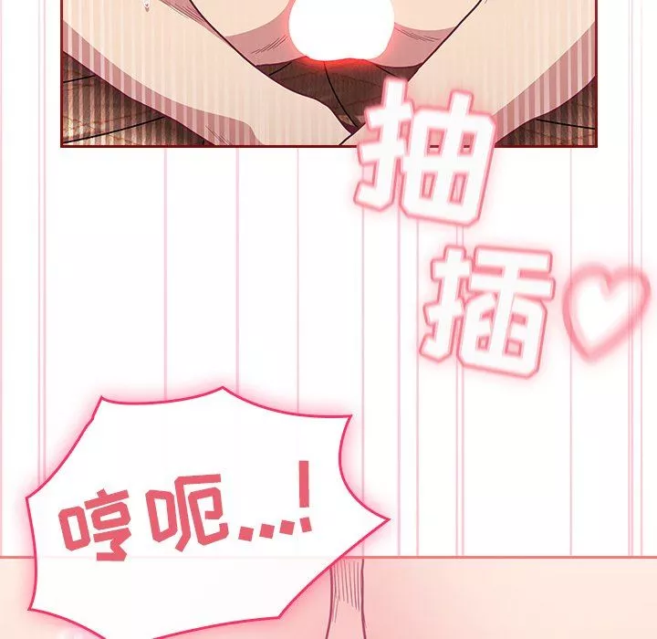 不請自來的未婚妻第7話