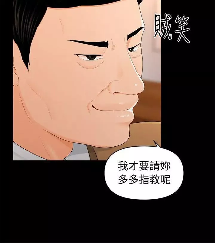 秘书的潜规则-第21话-装纯情的慾女 - 图片 27