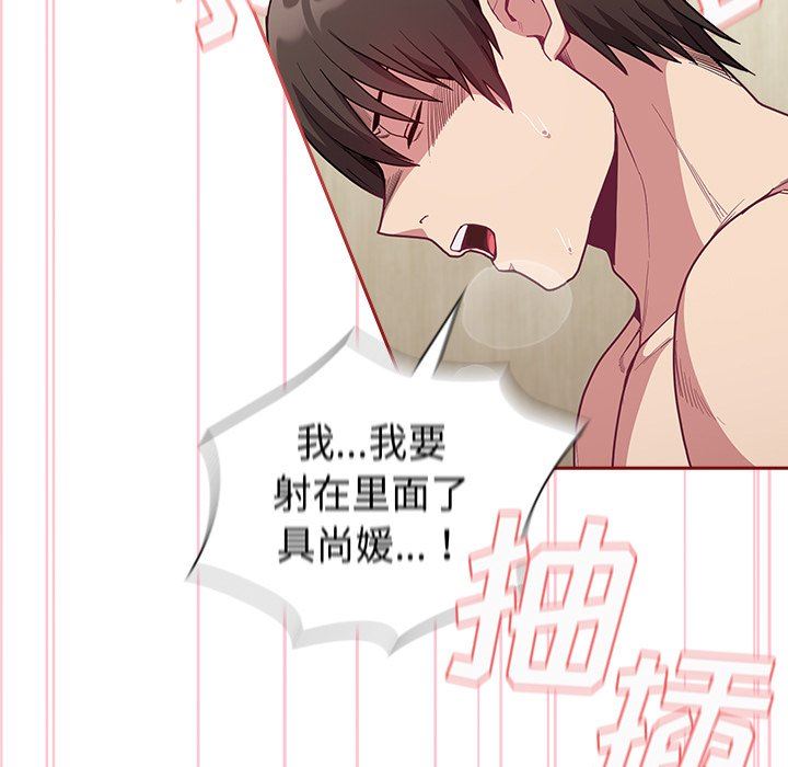 不请自来的未婚妻第7话