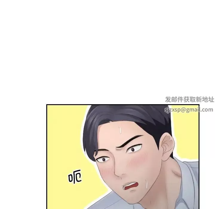 熟女的味道-第11话 - 图片 14