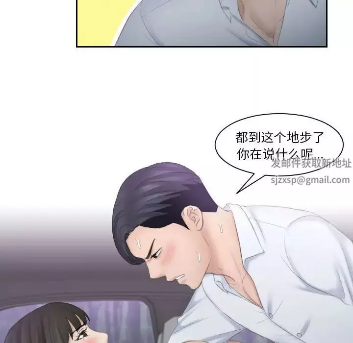 熟女的味道第11話