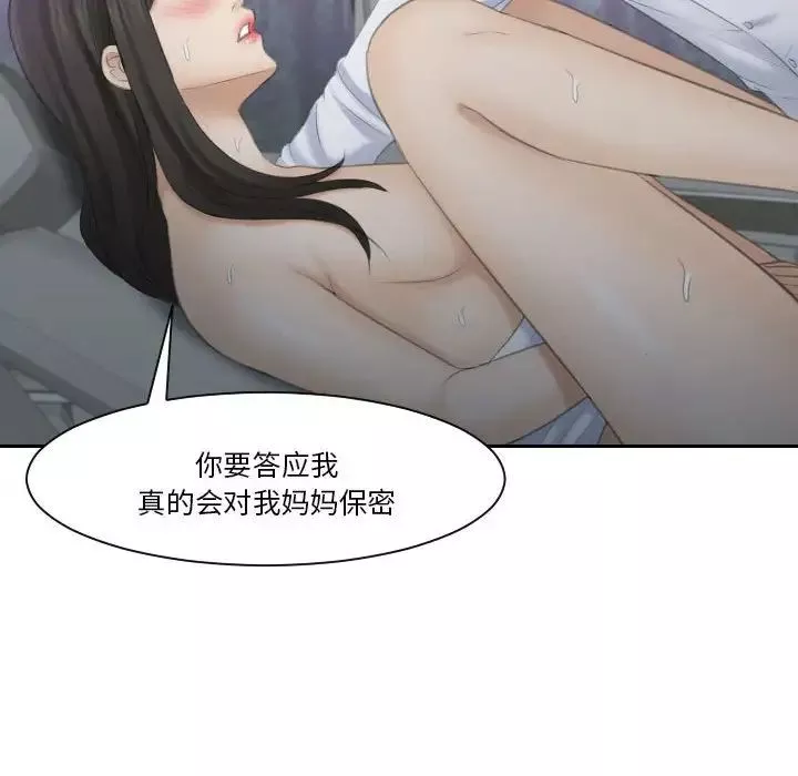 熟女的味道-第11话 - 图片 16