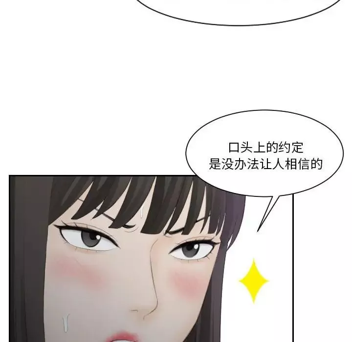 熟女的味道第11話