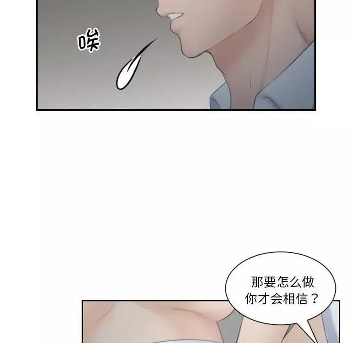 熟女的味道第11話