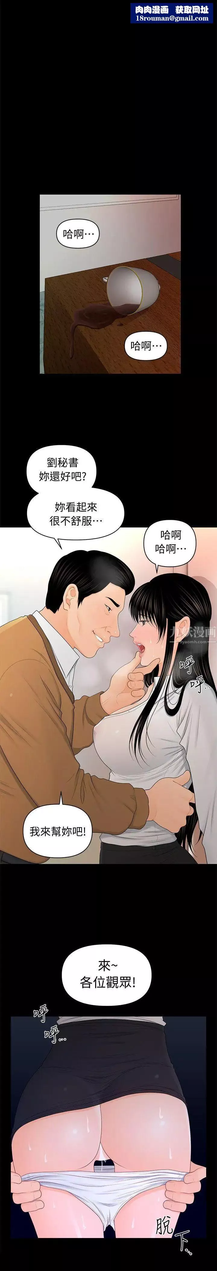 秘書的潛規則第22話-讓人興奮異常的藥