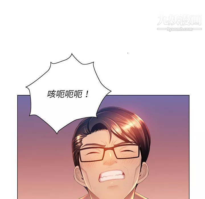 那男人的魔性嗓音-第9话 - 图片 101