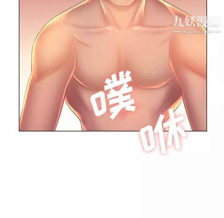 那男人的魔性嗓音第9話