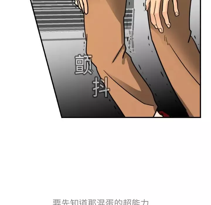 超能力者-第6话 - 图片 63