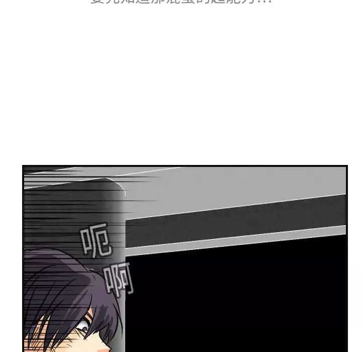 超能力者-第6话 - 图片 64