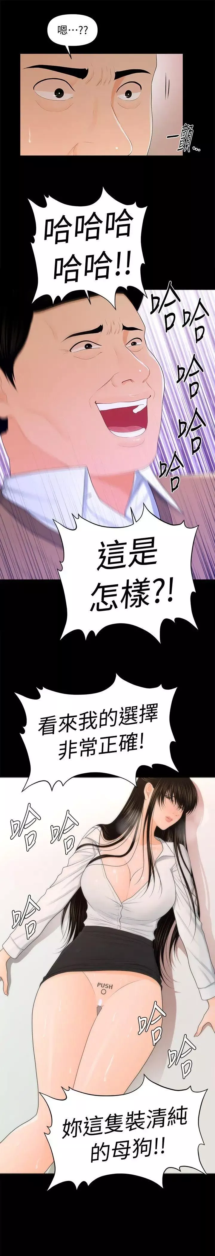 秘書的潛規則第22話-讓人興奮異常的藥