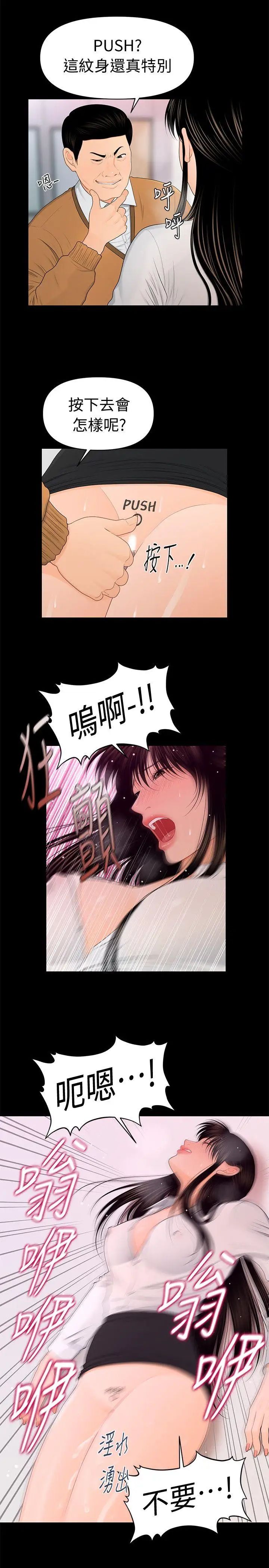 秘书的潜规则第22话-让人兴奋异常的药