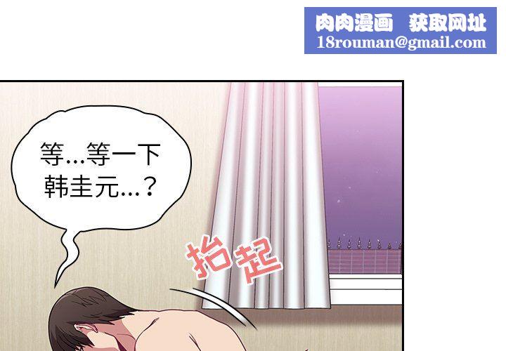 不请自来的未婚妻第8话