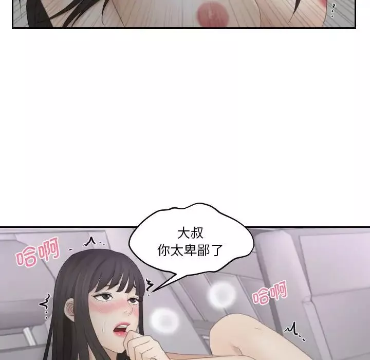 熟女的味道第11話