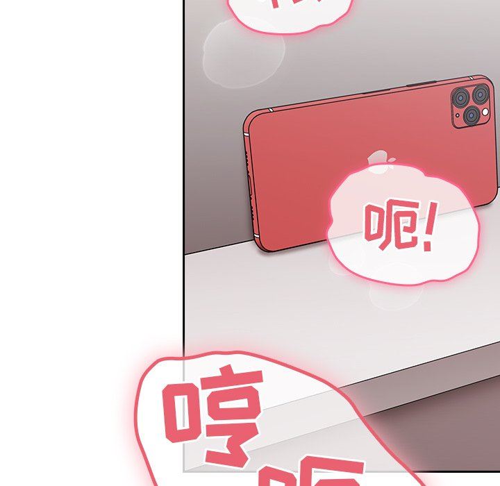 不请自来的未婚妻第8话