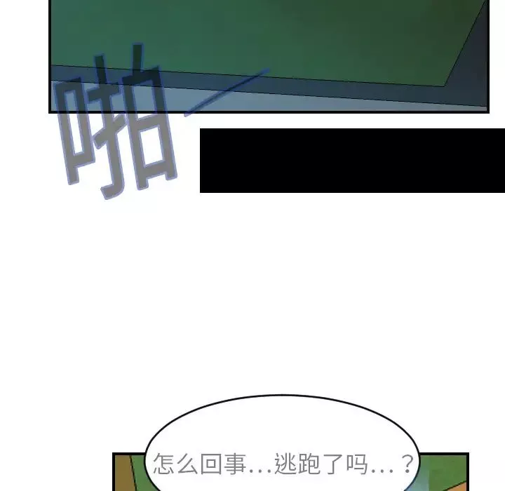 超能力者第6話