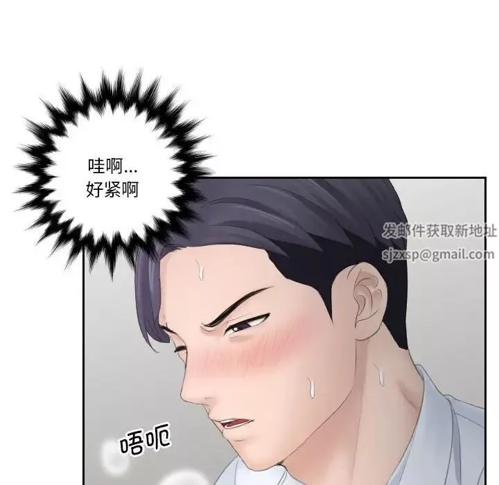 熟女的味道第11話