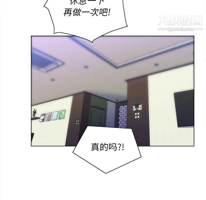 那男人的魔性嗓音第9話