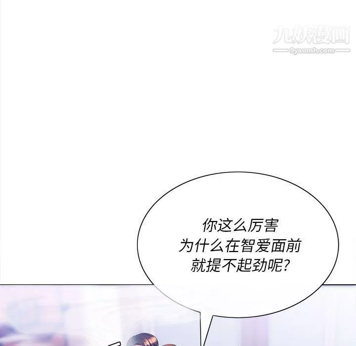 那男人的魔性嗓音-第9话 - 图片 111