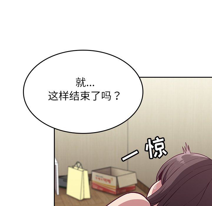 不請自來的未婚妻第8話