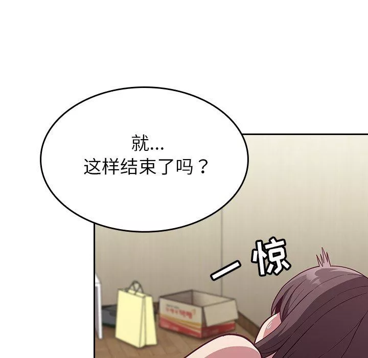 不請自來的未婚妻第8話