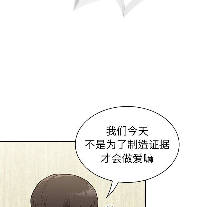 不请自来的未婚妻第8话