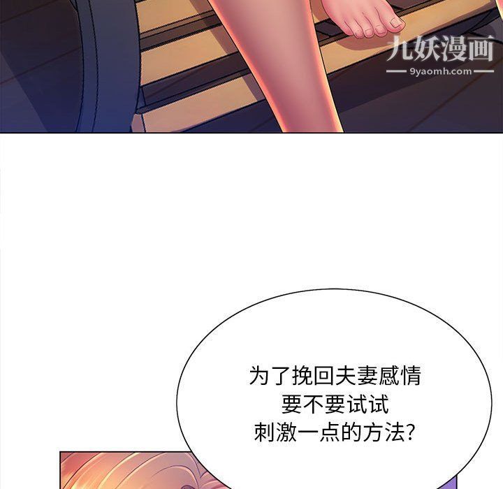 那男人的魔性嗓音第9话