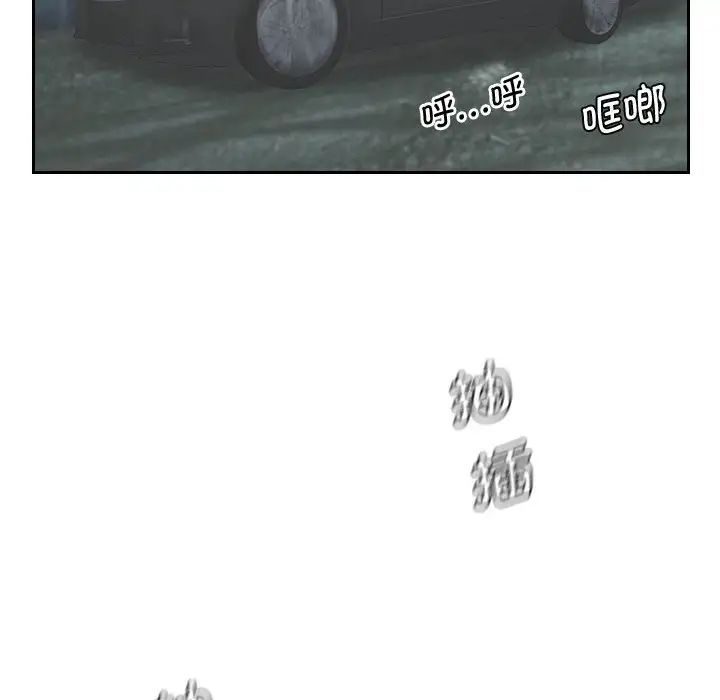 熟女的味道第11话