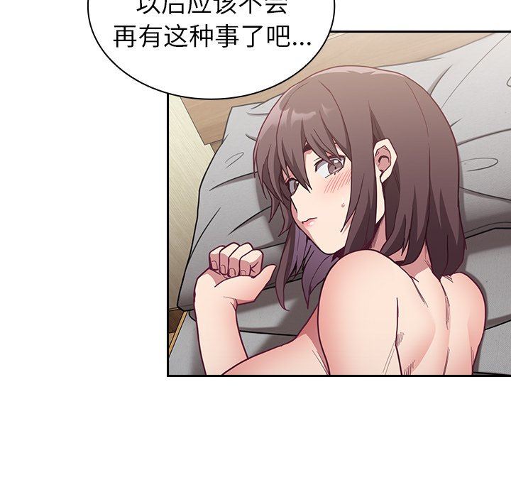 不请自来的未婚妻第8话