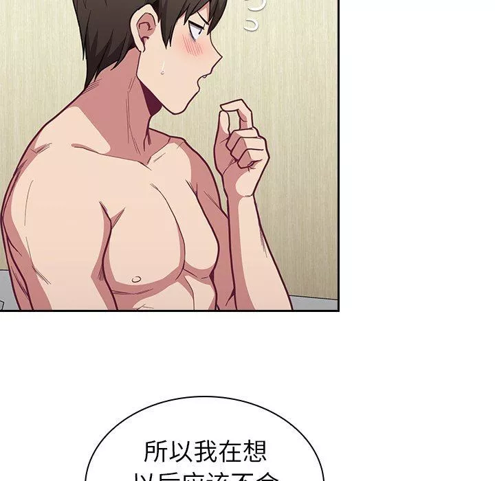 不請自來的未婚妻第8話