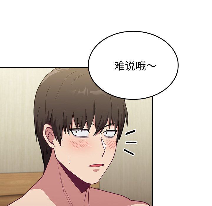 不请自来的未婚妻第8话