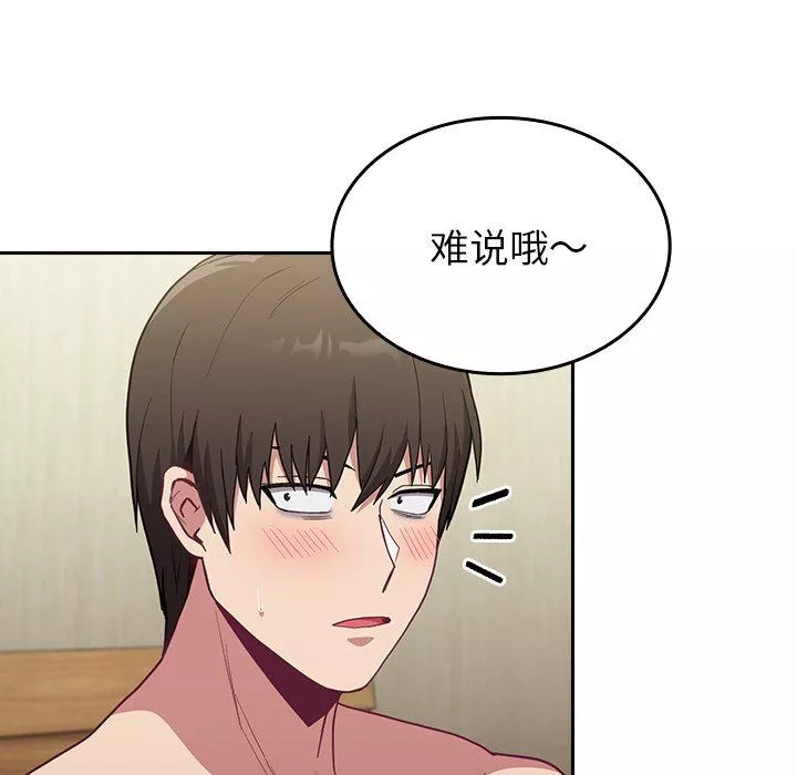 不请自来的未婚妻-第8话 - 图片 19