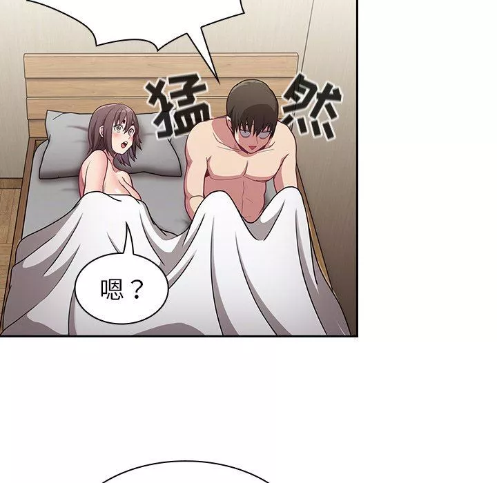 不請自來的未婚妻第8話