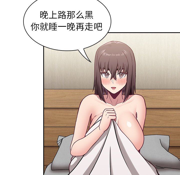 不请自来的未婚妻第8话