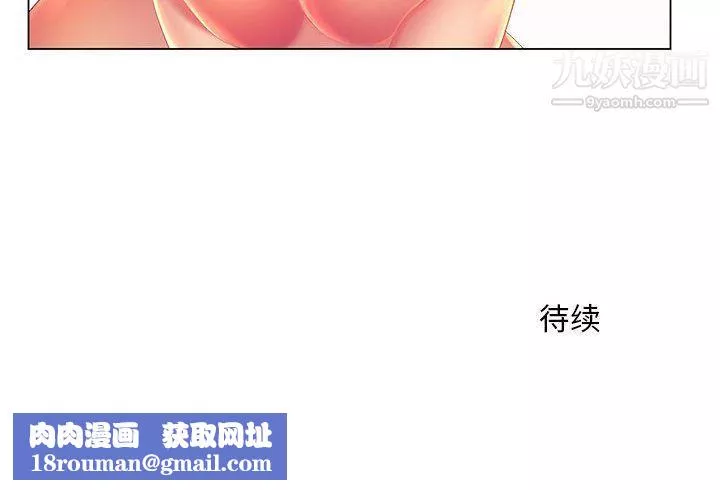 那男人的魔性嗓音-第9话 - 图片 124