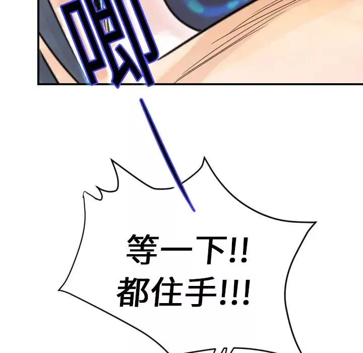 超能力者第6話