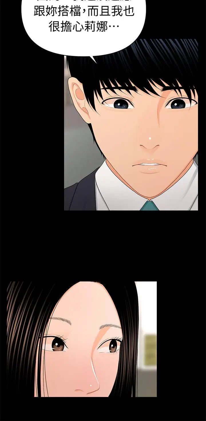 秘书的潜规则第22话-让人兴奋异常的药