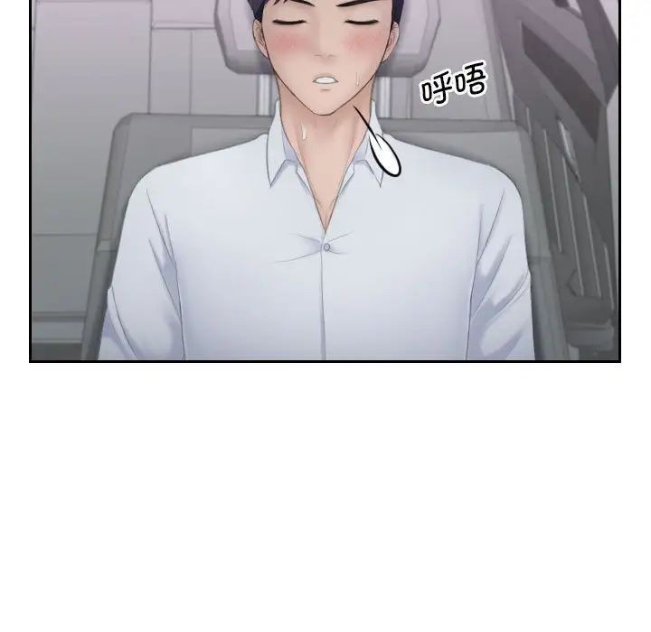 熟女的味道第11話