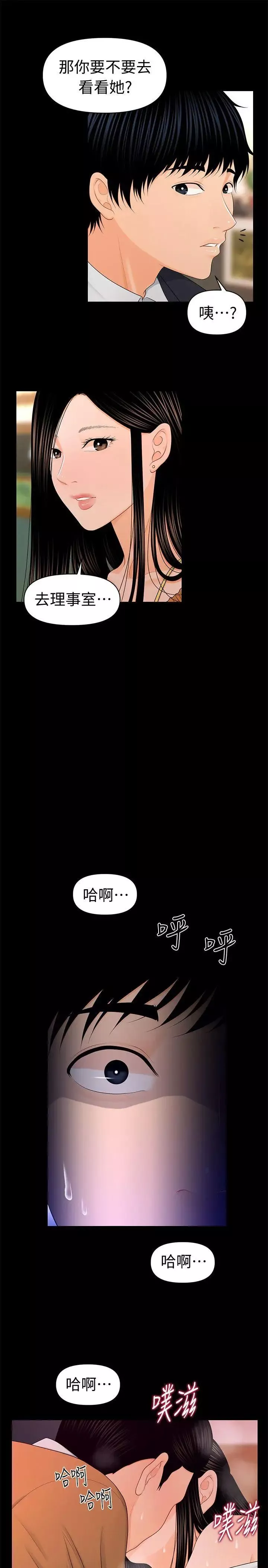 秘書的潛規則第22話-讓人興奮異常的藥