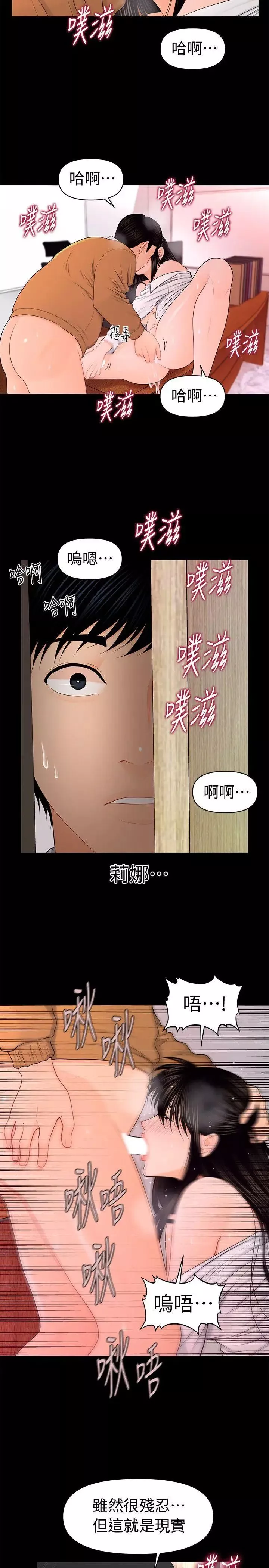秘書的潛規則第22話-讓人興奮異常的藥