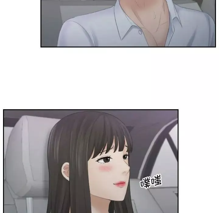 熟女的味道第11話
